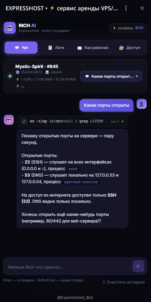 Rich AI — скриншот веб-интерфейса в Telegram-боте